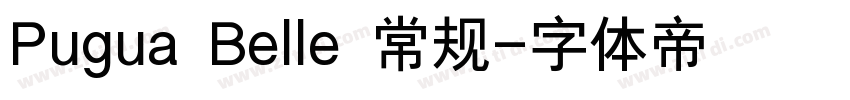 Pugua Belle 常规字体转换